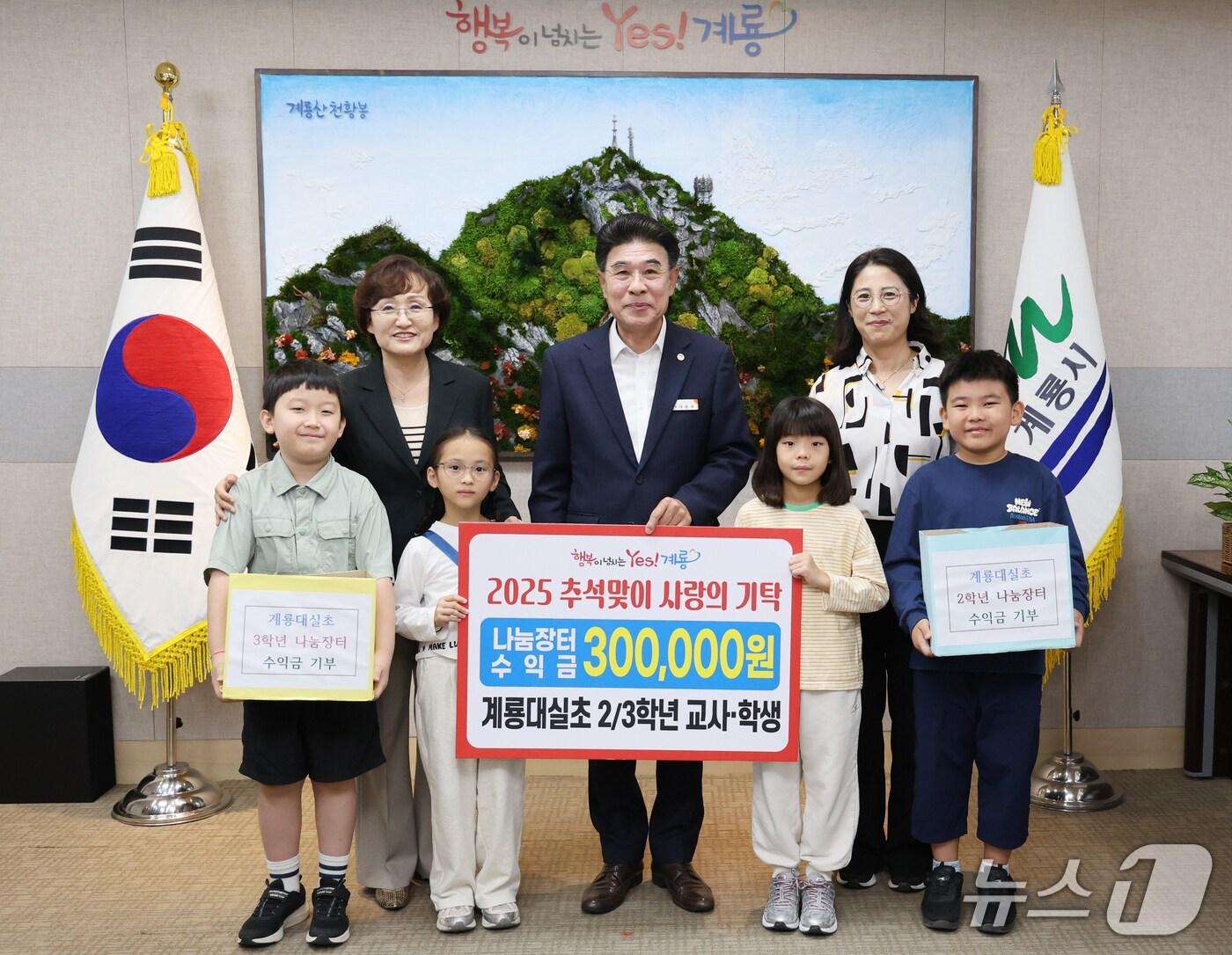 본문 이미지 - 계룡대실초 학생들과 교사들의 기탁식 모습(계룡시 제공.재판매 및 DB금지)/뉴스1