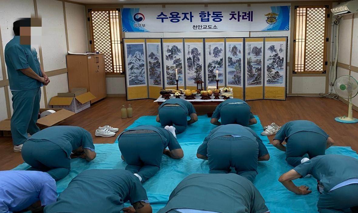 본문 이미지 - 올해 추석 연휴를 앞두고 충남 천안시 천안교도소에서 수용자들이 합동 차례를 지내고 있다. 2025.10.2 (법무부 제공)