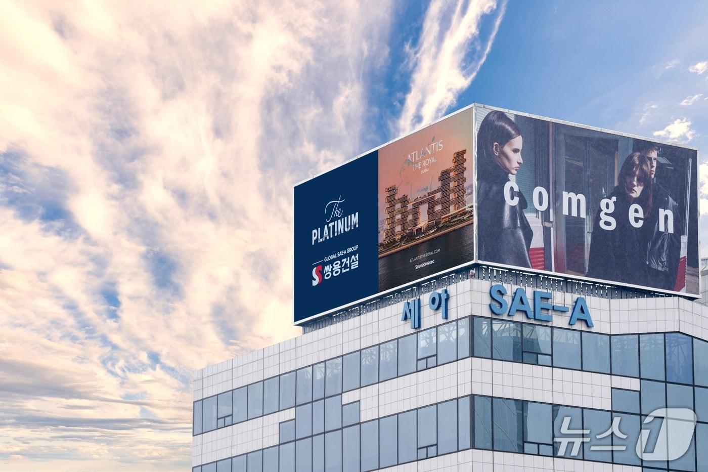 세아빌딩 전경 (글로벌세아그룹 제공)
