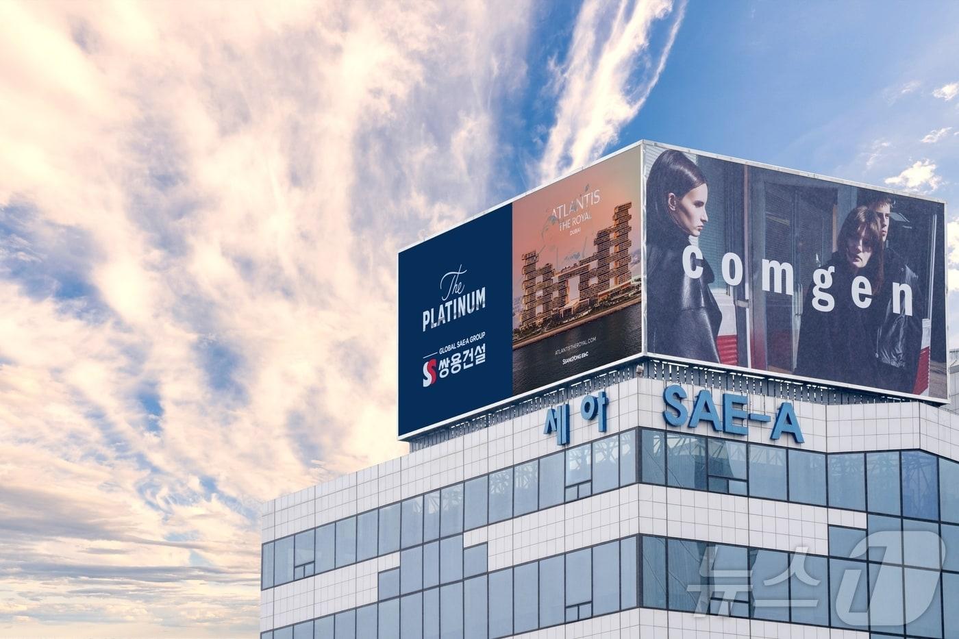 세아빌딩 전경 (글로벌세아그룹 제공) / 뉴스1 DB