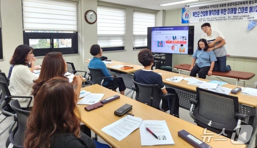 본문 이미지 - 옥천군 충북 RISE사업 평생학습 프로그램 교육 장면(옥천군 제공. 재판매 및 DB금지)/뉴스1 