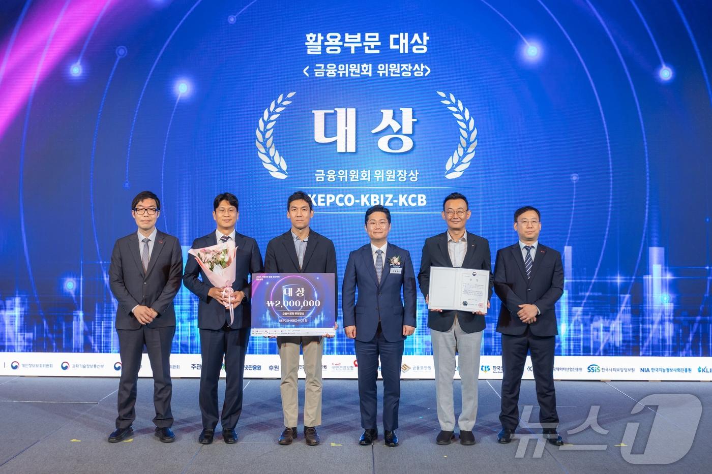 2025 가명정보 활용 경진대회 &#40;중소기업중앙회 제공. 재판매 및 DB금지&#41; ⓒ News1 장시온 기자