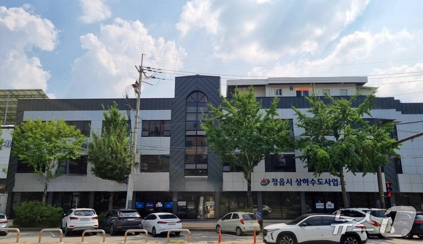 전북 정읍시 상하수도사업소 전경.&#40;정읍시 제공. 재판매 및 DB금지&#41;/뉴스1 