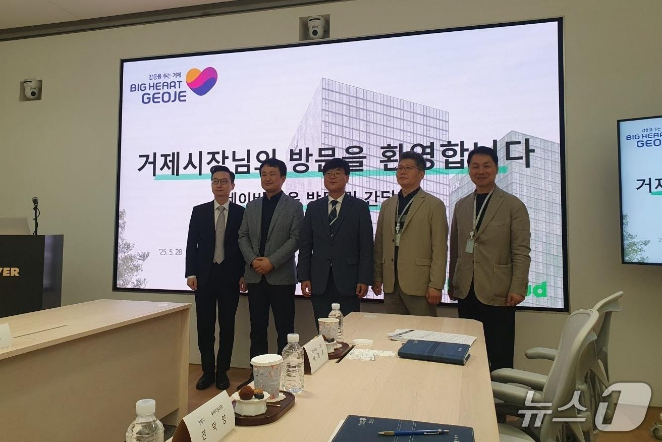 본문 이미지 - 네이버 클라우드 본사를 방문한 변광용 거제시장.&#40;거제시 제공. 재판매 및 DB금지&#41;