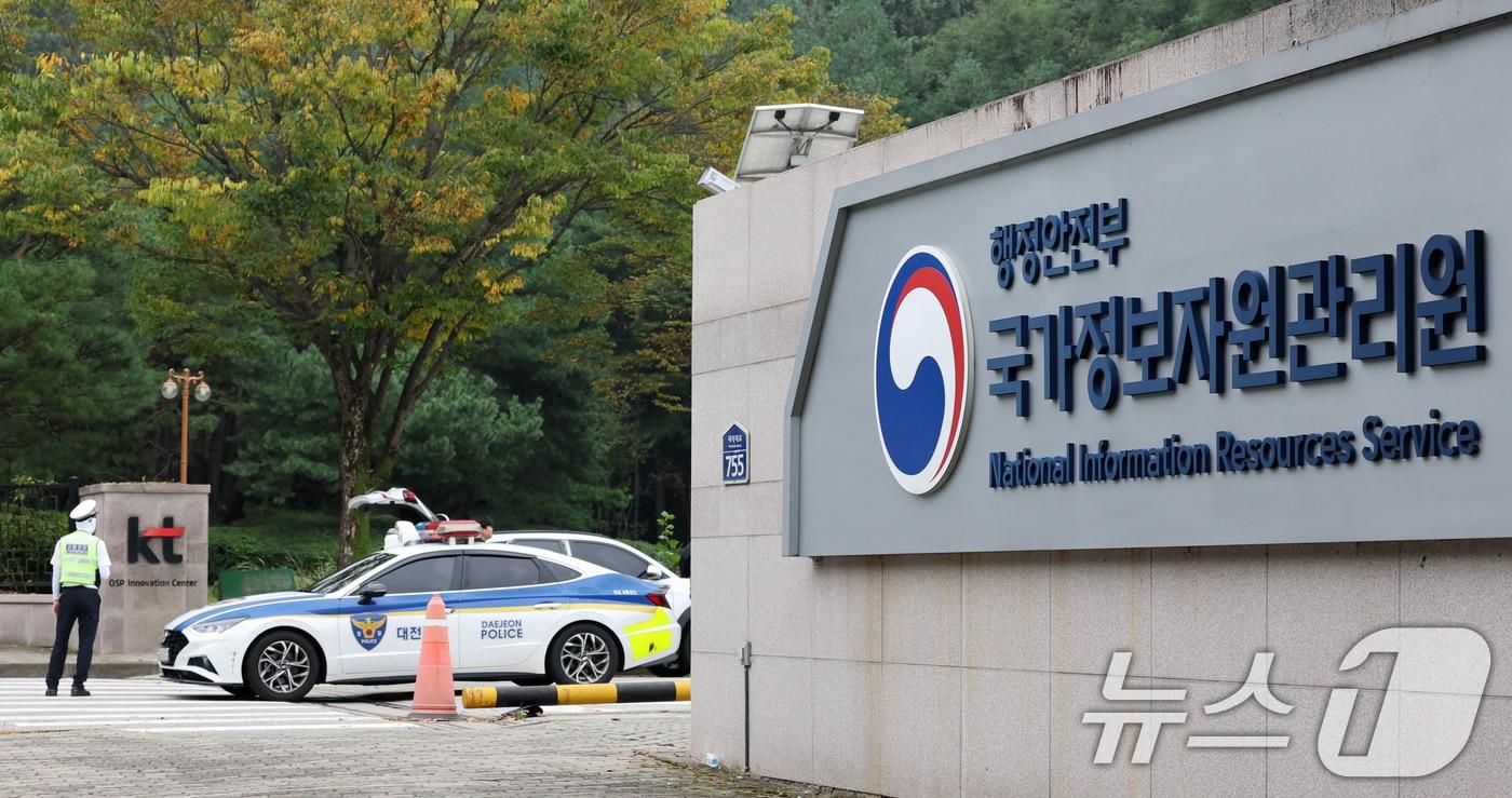 국가정보자원관리원  2025.10.2/뉴스1 ⓒ News1 김기태 기자