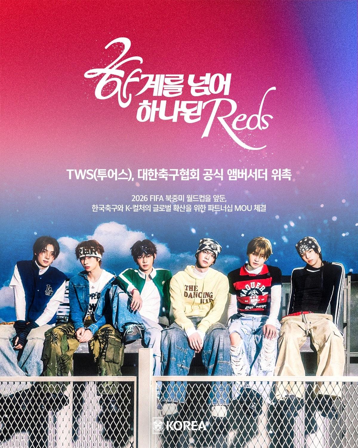 본문 이미지 - TWS(투어스)가 대한축구협회 공식 앰배서더로 참여해 다양한 활동을 펼친다. (KFA 제공)