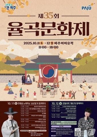 본문 이미지 - (파주시 제공, 재판매 및 DB금지)