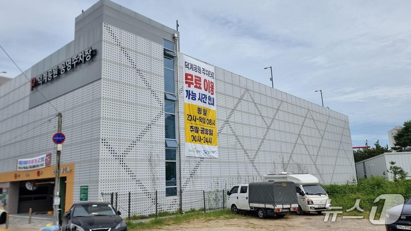  추석 연휴 무료 개방되는 양주시 덕계공원 공영주차장. &#40;양주시 제공, 재판매 및 DB금지&#41;