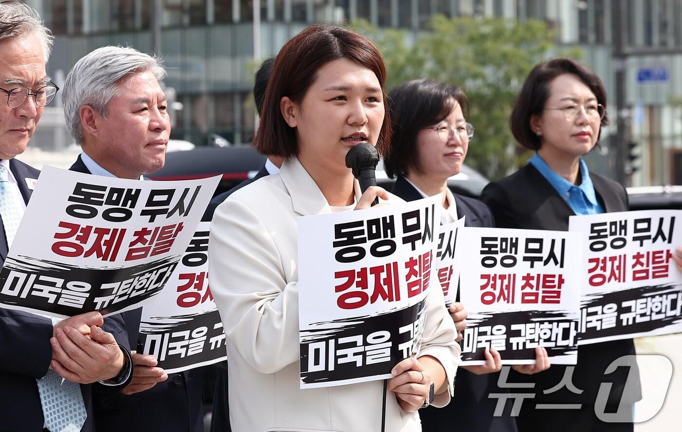 손솔 진보당 의원이 2일 서울 종로구 주한미국대사관 앞에서 열린 미국의 부당한 대미투자 요구 철회 촉구 기자회견에서 발언하고 있다. 2025.10.2/뉴스1 ⓒ News1 김성진 기자