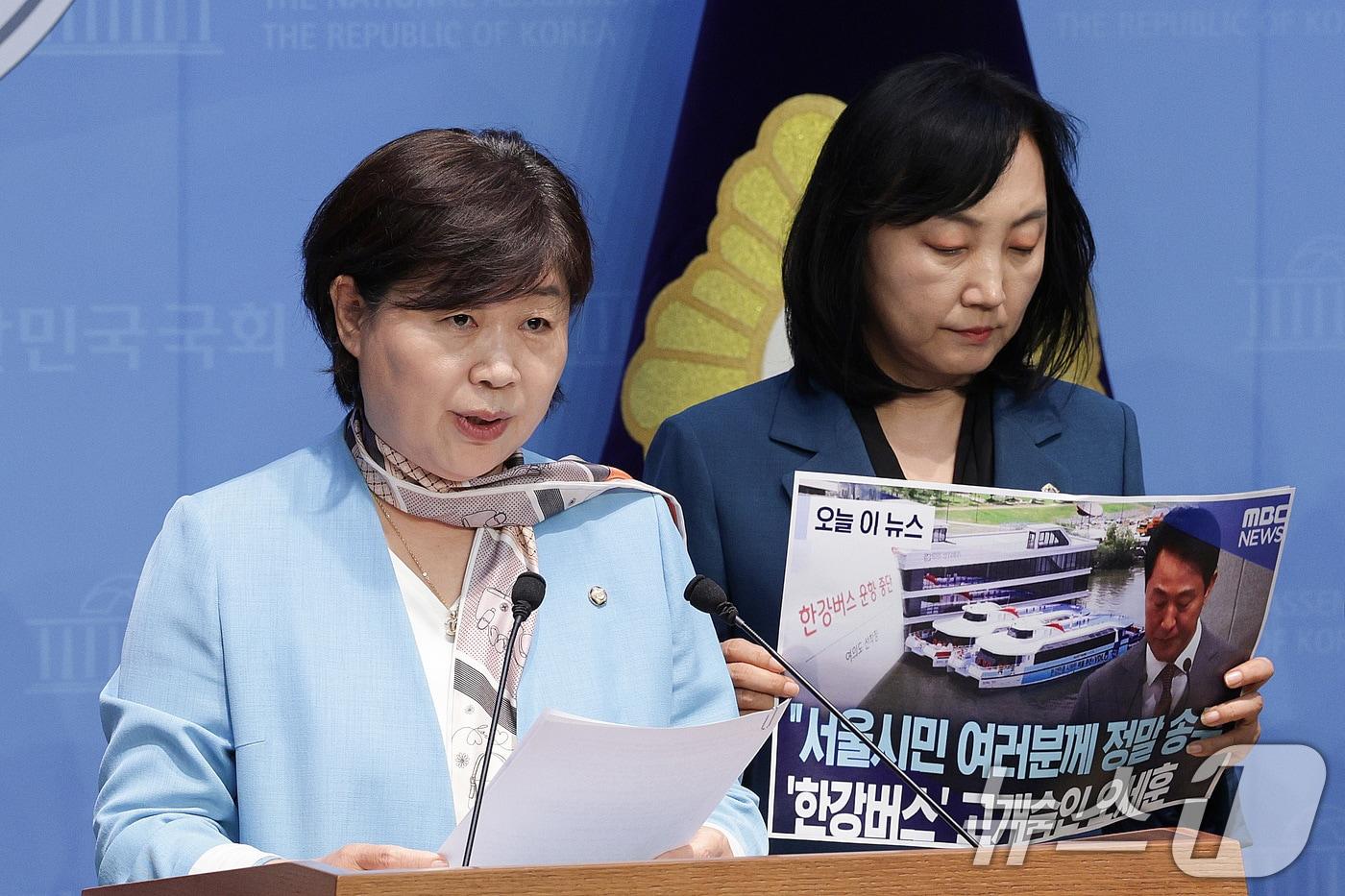 서영교 더불어민주당 의원이 2일 서울 여의도 국회 소통관에서 운행을 멈춘 한강버스 등 오세훈 서울시장의 실정 관련 기자회견을 하고 있다. 2025.10.2/뉴스1 ⓒ News1 신웅수 기자