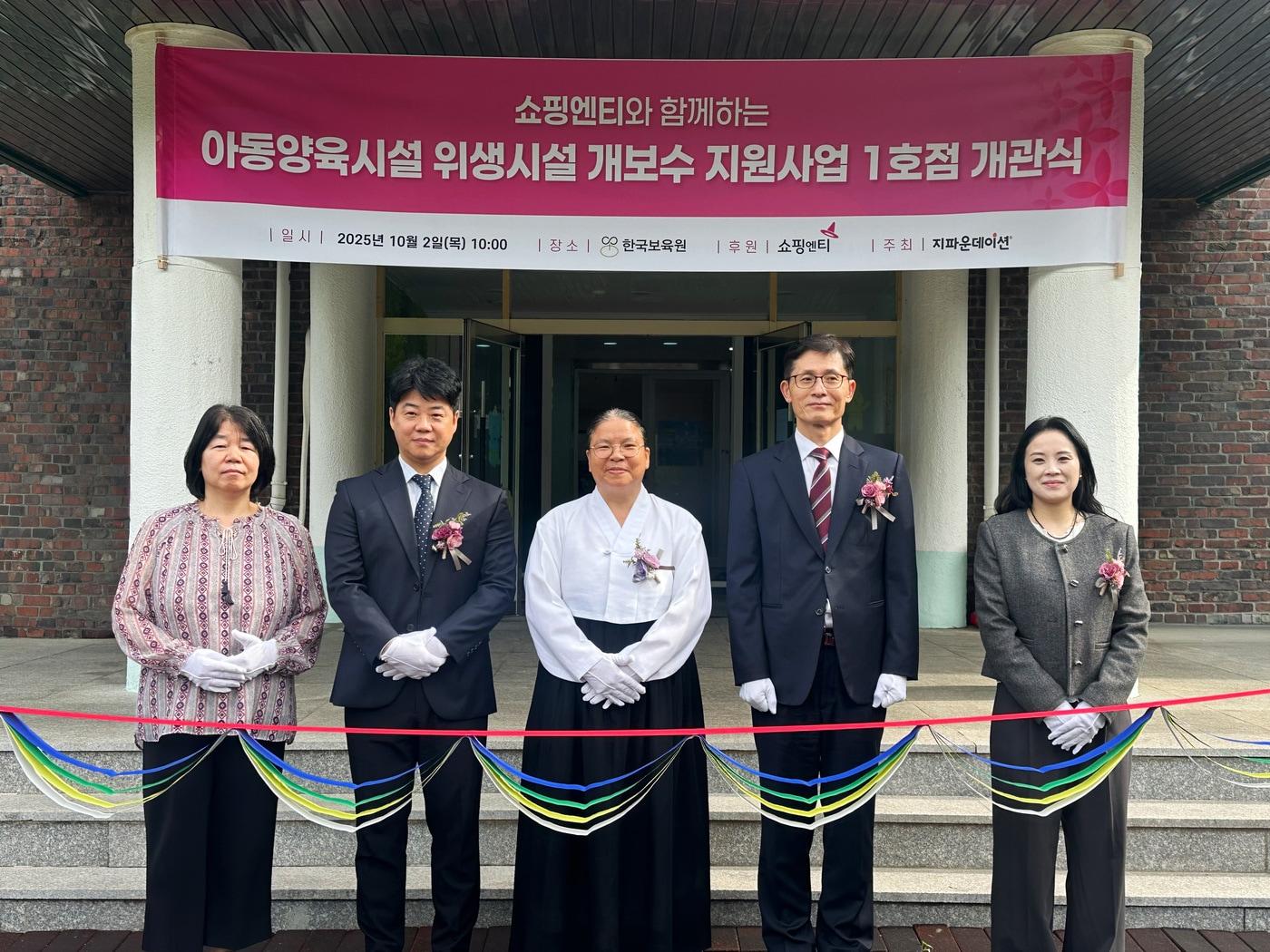 본문 이미지 - &#40;왼쪽에서 네번째&#41; 한상욱 대표이사를 비롯한 관계자들이 개관식 기념사진을 촬영하고 있다&#40;쇼핑엔티 제공&#41;.