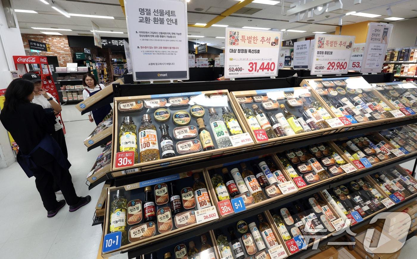 서울 한 대형마트에서 시민들이 선물세트를 고르고 있다. 2025.10.2/뉴스1 ⓒ News1 김명섭 기자