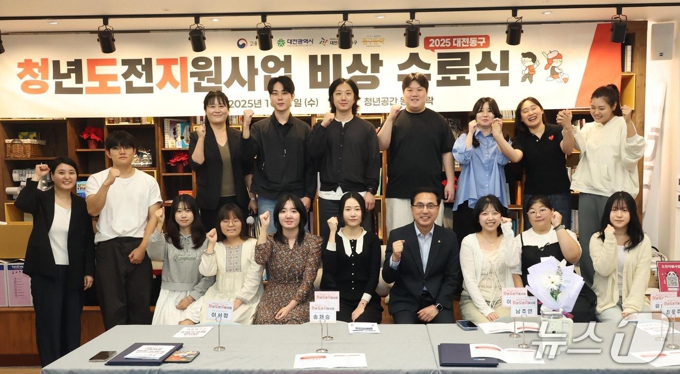 청년도전지원사업 장기과정수료식 참가자들이 기념촬영 하고 있다.(동구 제공. 재판매 및 DB금지)