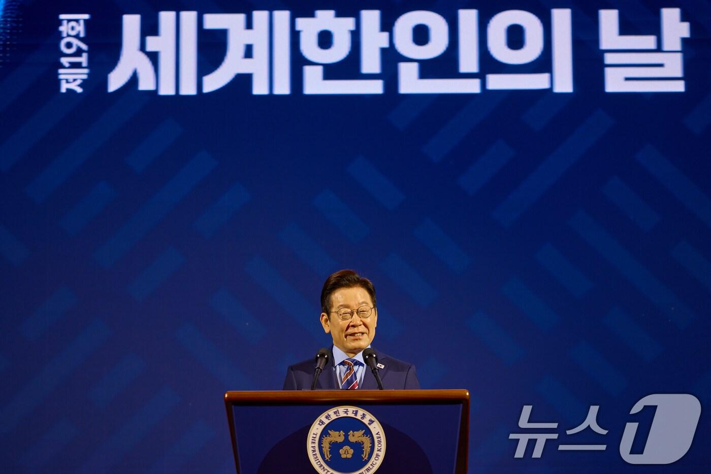 이재명 대통령이 2일 서울 광진구 그랜드워커힐서울 호텔에서 열린 제19회 세계 한인의 날 기념식에서 기념사를 하고 있다. &#40;대통령실 제공. 재판매 및 DB 금지&#41; 2025.10.2/뉴스1 ⓒ News1 허경 기자