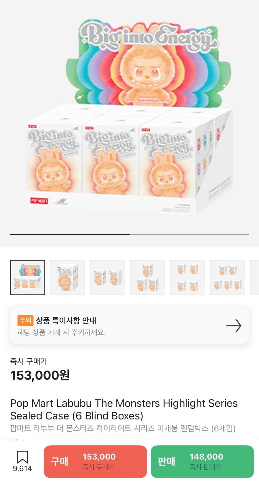 본문 이미지 - 크림에서 거래되는 팝마트의 라부부 블라인드 박스 &#40;크림 애플리케이션 갈무리&#41;