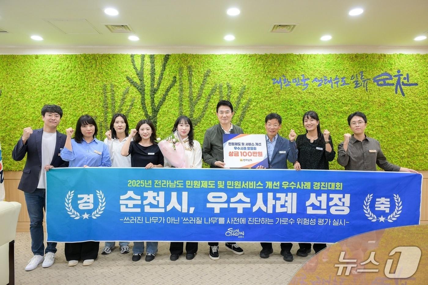 순천시가 전라남도 도민행복소통실에서 주관한 '2025년 민원제도 개선 우수사례' 공모에서 우수사례로 선정됐다 (순천시 제공)