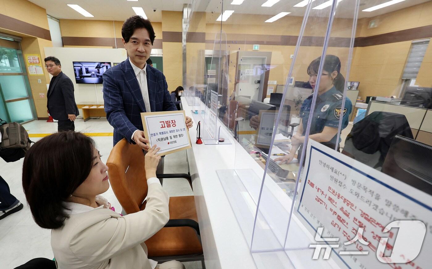 최보윤 국민의힘 수석대변인과 박성훈 국민의힘 의원이 2일 오후 서울 종로구 서울지방경찰청 민원실을 찾아 민중기 특별검사와 채희만 검사 등 수사팀 관계자들을 직권남용 혐의로 고발하는 고발장을 제출하고 있다. 2025.10.2/뉴스1 ⓒ News1 박지혜 기자