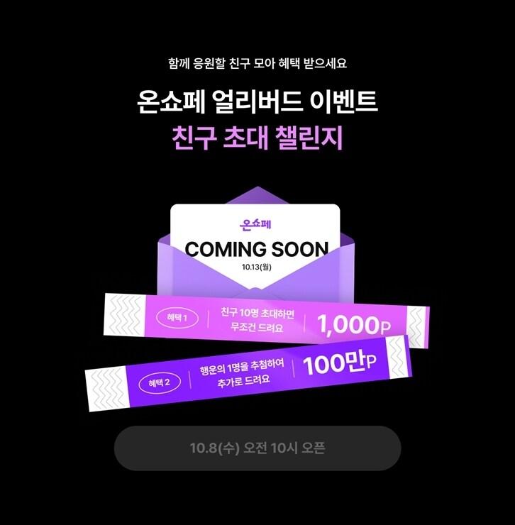 본문 이미지 - (롯데온 제공)