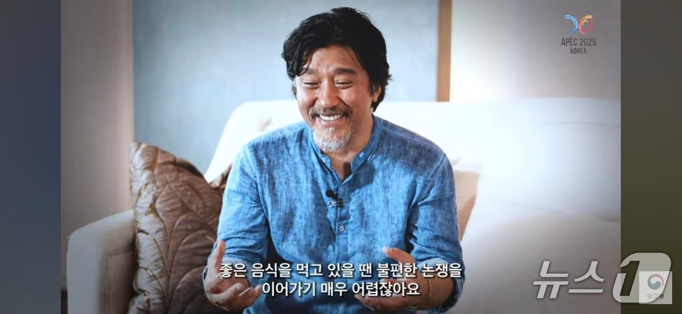 아시아태평양경제협력체(APEC) 정상회의 환영 만찬을 총괄하는 에드워드 리 셰프가 외교부와 인터뷰를 진행하고 있는 모습. (외교부 공식 유튜브 채널 갈무리)