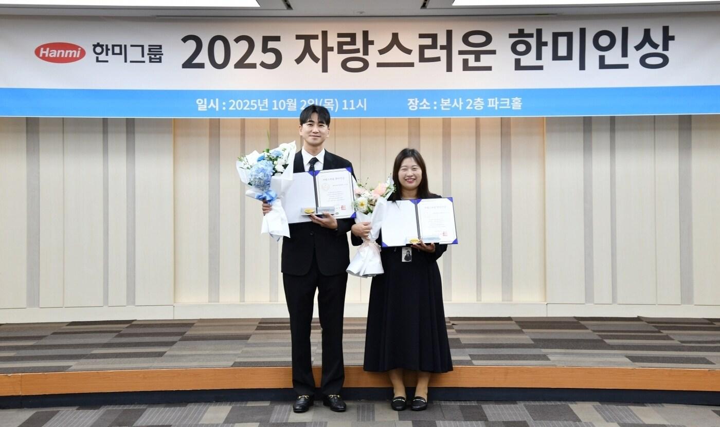 &#40;한미그룹 제공&#41;