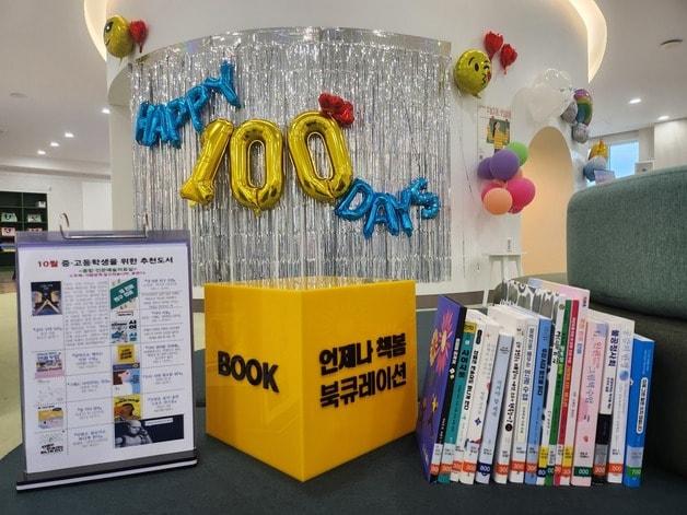 본문 이미지 - 10월의 사서 추천 도서 목록.(충북교육도서관 제공. 재판매 및 DB금지)/뉴스1