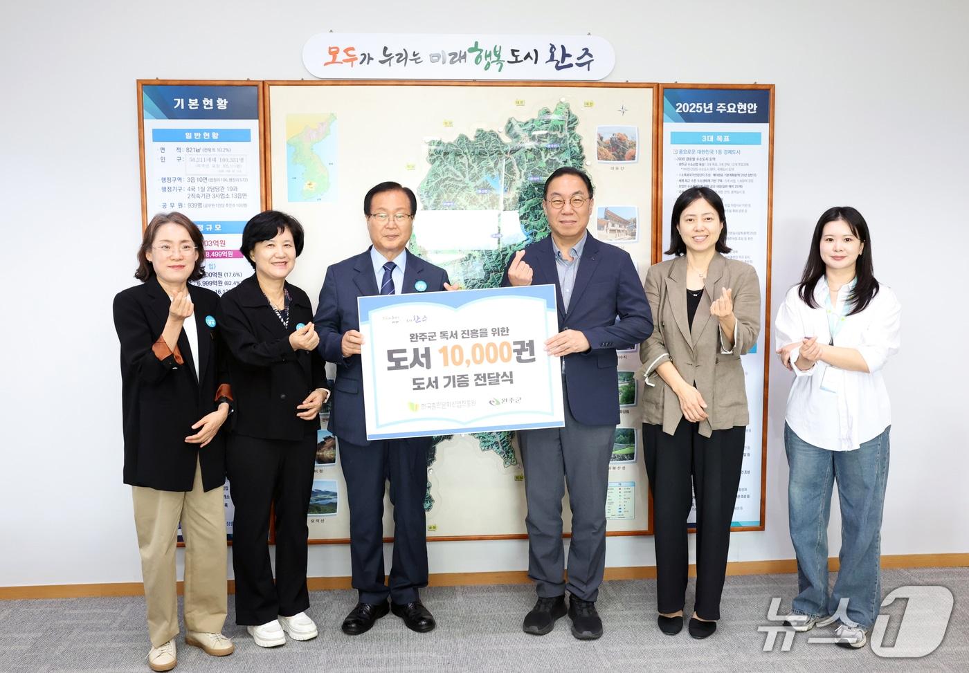 전북 완주군은 한국출판문화산업진흥원이 도서 1만여 권을 기증했다고 2일 밝혔다.(완주군 제공. 재판매 및 DB금지)2025.10.2/뉴스1