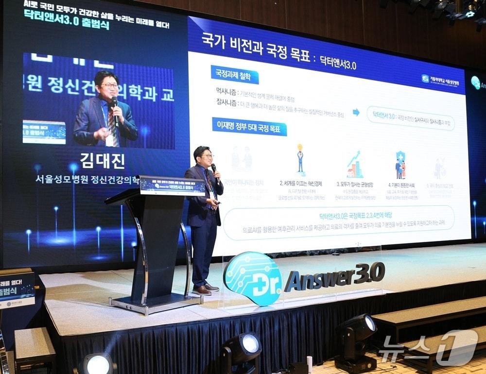 본문 이미지 - &#39;닥터앤서 3.0&#39; 사업단장 겸 제1세부과제 총괄책임자 김대진 교수의 추진계획 발표&#40;가톨릭대학교 서울성모병원 제공&#41;