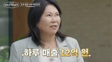 본문 이미지 - (EBS '서장훈의 이웃집 백만장자')