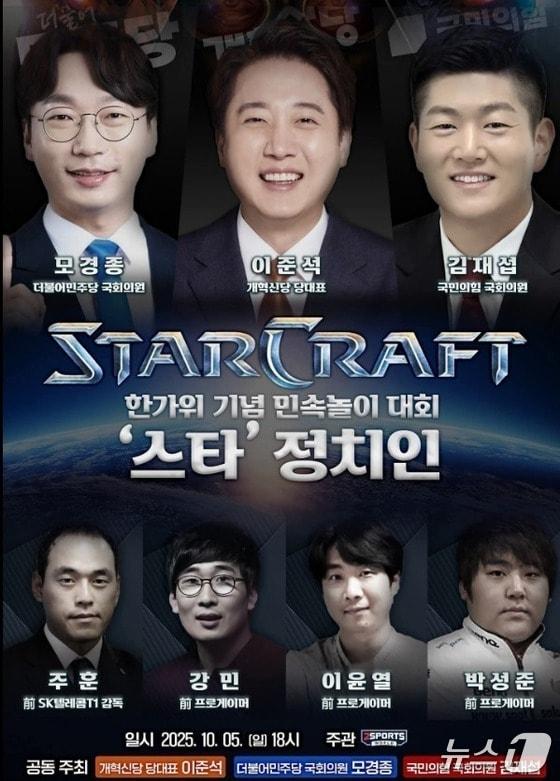 본문 이미지 - 개혁신당 제공