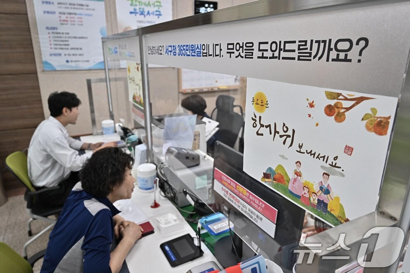 광주 서구 365민원실 자료사진. (광주 서구 제공. 재판매 및 DB금지) 2025.10.2/뉴스1