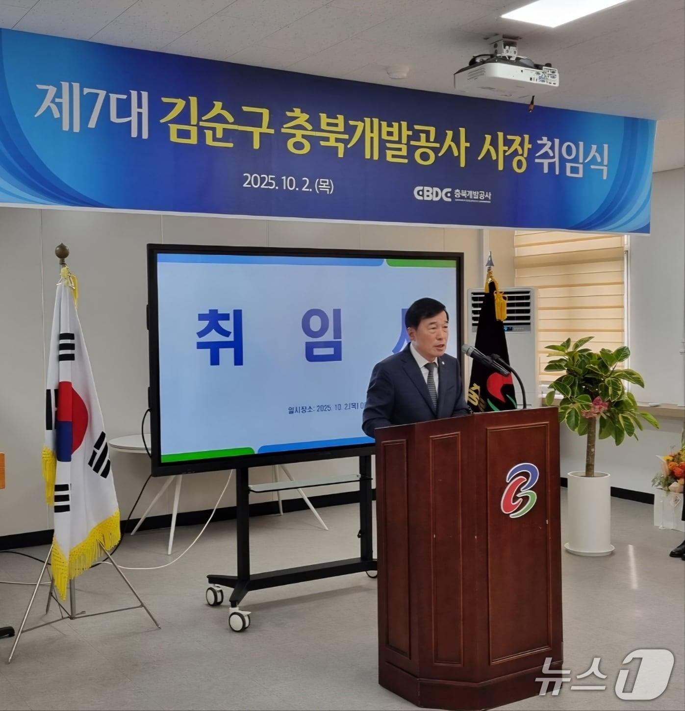 본문 이미지 - 김순구 충북개발공사 사장