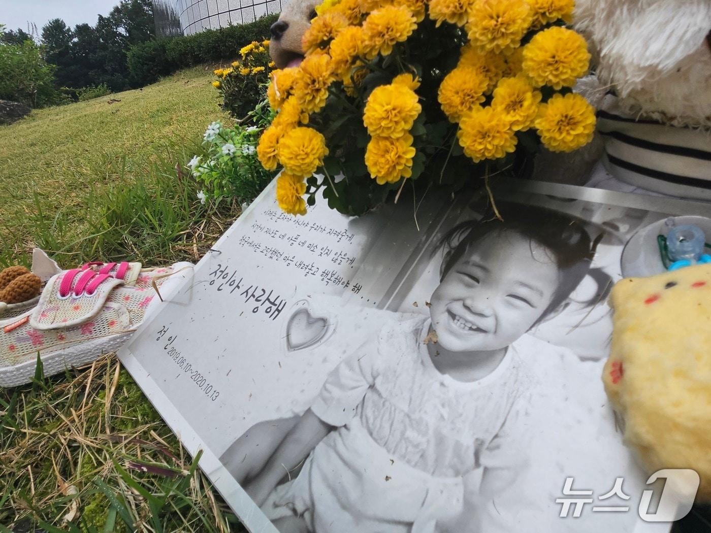 본문 이미지 - 양부모의 학대로 숨진 16개월 정인이의 묘소가 경기 양평군 하이패밀리 안데르센 메모리얼 공원에 마련된 모습. 2025.9.30/뉴스1 ⓒ News1 유채연 기자