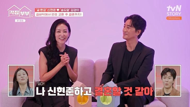 본문 이미지 - tvN STORY '각집부부' 캡처