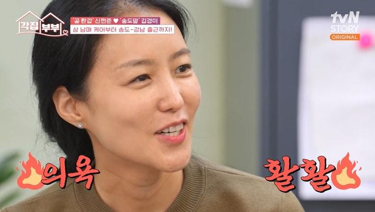 본문 이미지 - tvN STORY '각집부부' 캡처