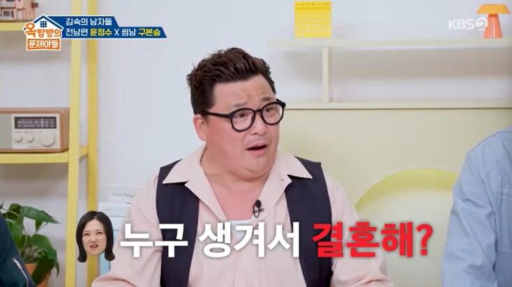 본문 이미지 - KBS 2TV '옥탑방의 문제아들' 캡처