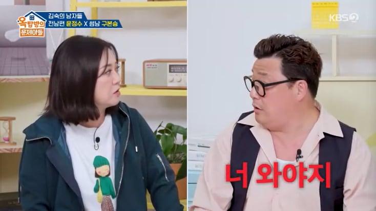 본문 이미지 - KBS 2TV '옥탑방의 문제아들' 캡처