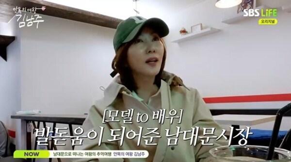 본문 이미지 - SBS Life '안목의 여왕 김남주'