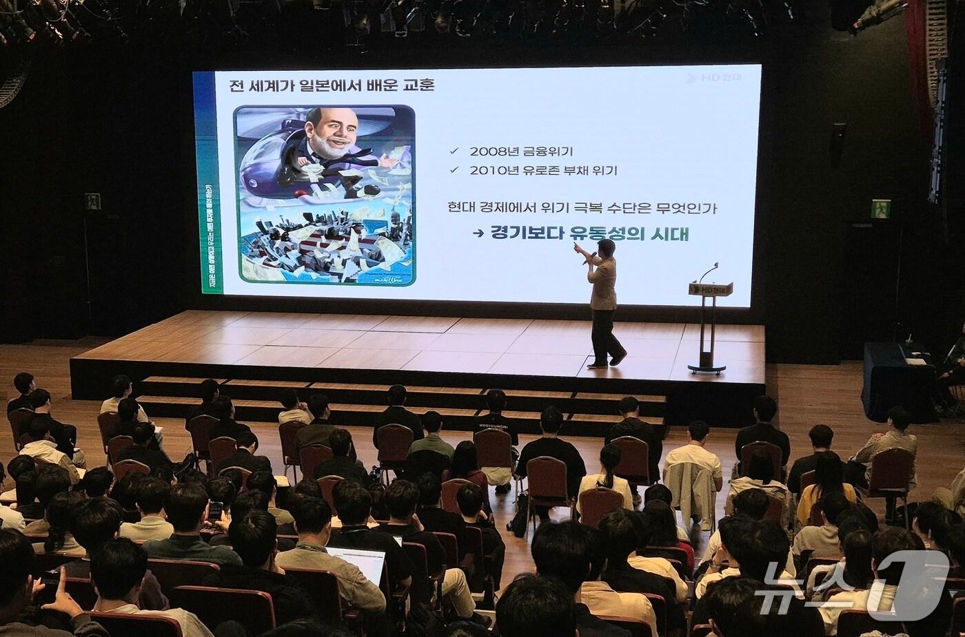 HD현대가 지난 5월 경기 분당 글로벌R&D센터&#40;GRC&#41;에서 유튜버 슈카&#40;본명 전석재&#41;를 초청해 강연을 진행한 모습&#40;HD현대 제공&#41;