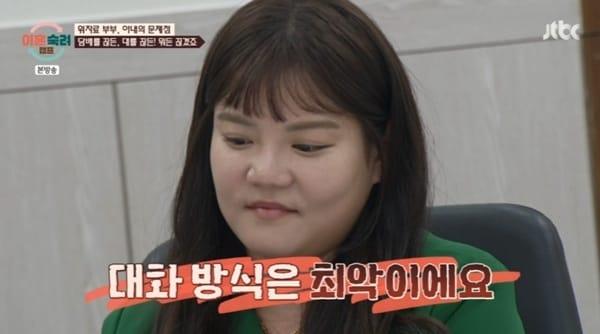 본문 이미지 - JTBC '이혼숙려캠프'