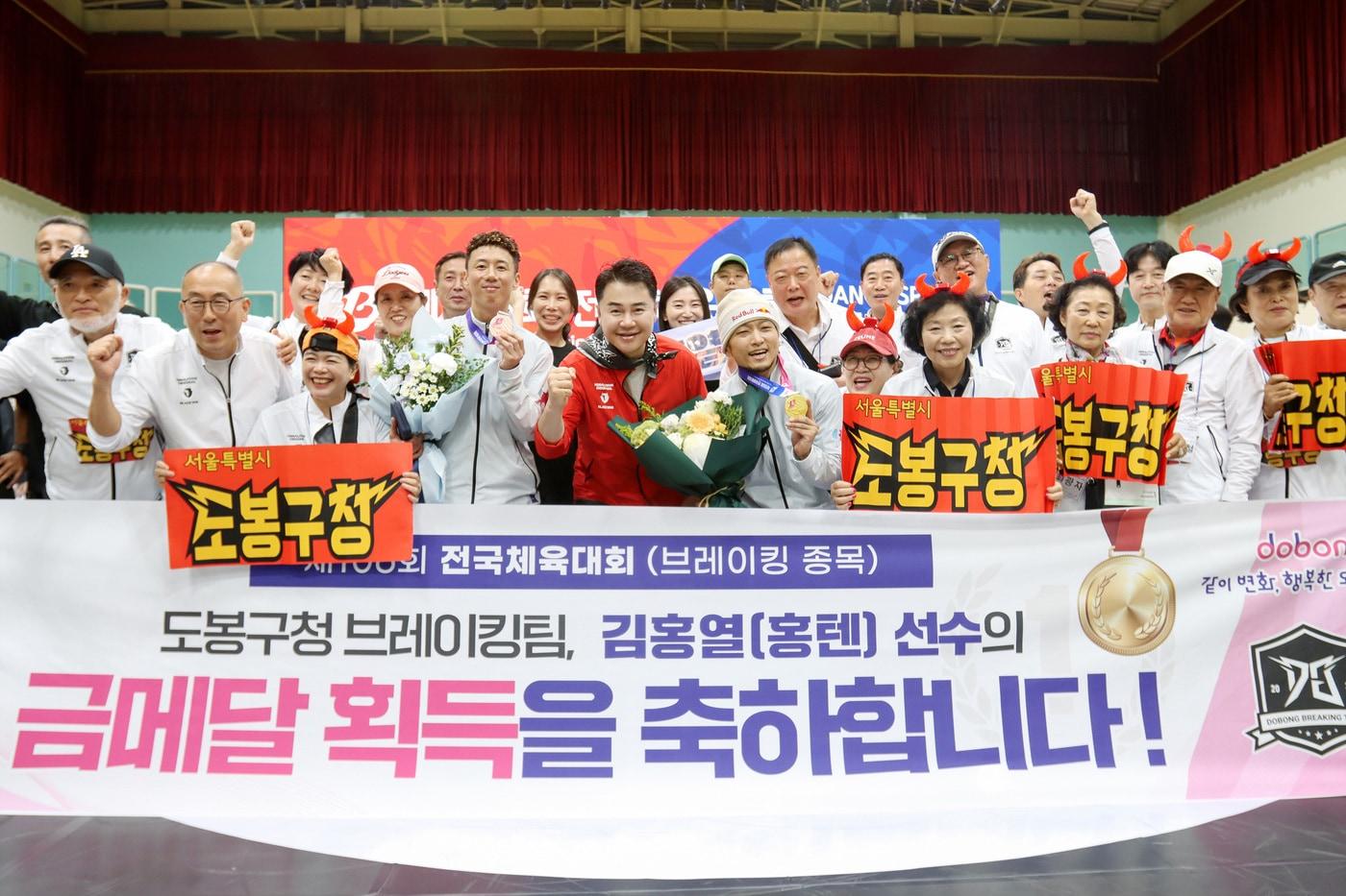 오언석 도봉구청장과 김홍열 선수(오른쪽), 오철제 선수(왼쪽)가 도봉구 응원단과 함께 수상의 기쁨을 나누고 있다.(도봉구 제공)