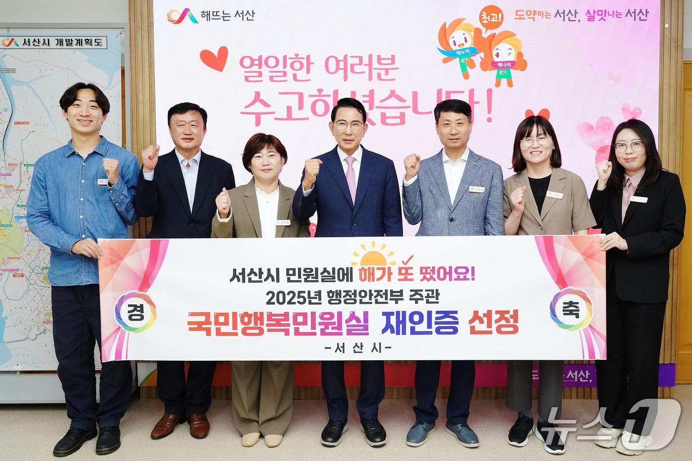 이완섭 서산시장(왼쪽에서 네 번째)과 종합민원실 직원들이 시청 시장실에서 국민행복민원실 재인증을 축하하며 기념촬영을 하고 있다.(서산시 제공. 재판매 및 DB금지)2025.10.20/뉴스1