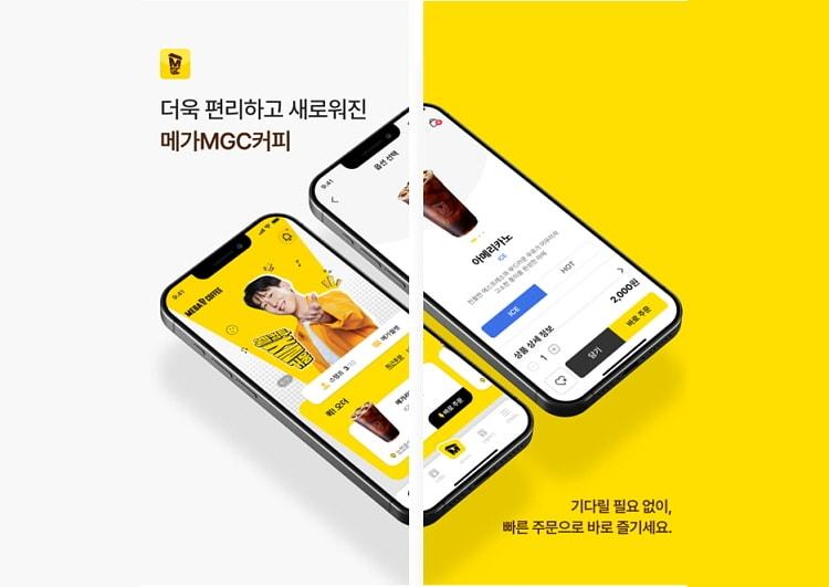 본문 이미지 - (메가MGC커피 제공)