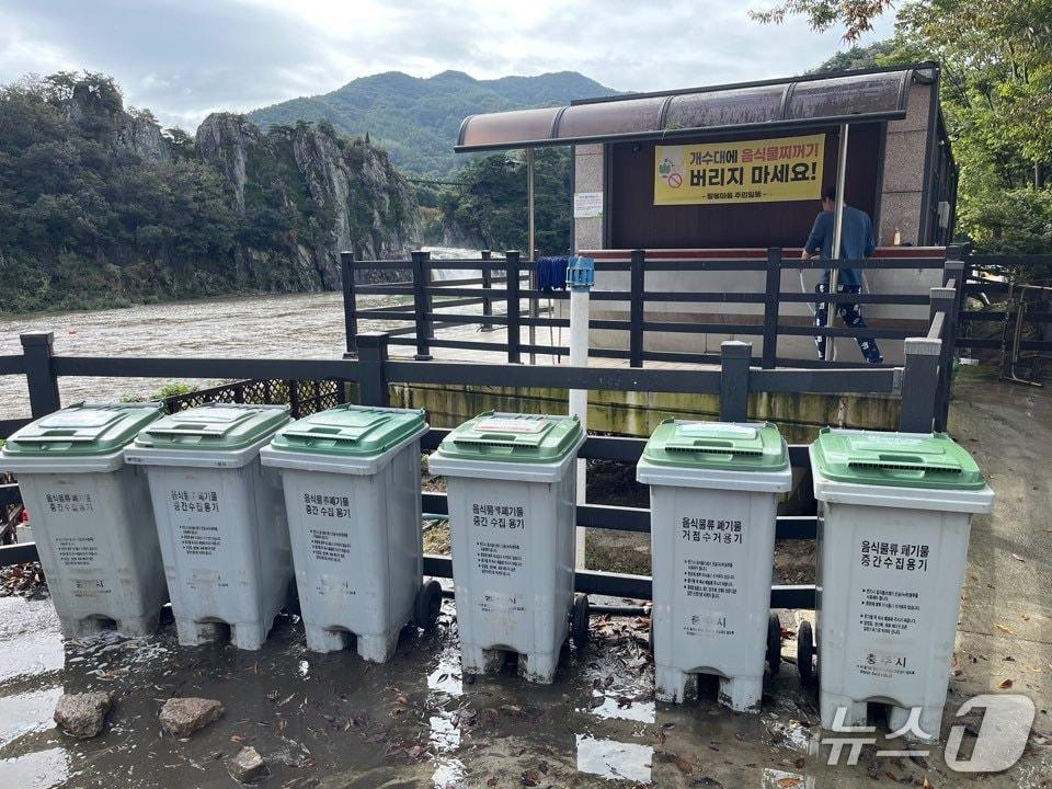 본문 이미지 -  충주 수주팔봉 유원지 음식물쓰레기 전용수거용기.(충주시 제공. 재판매 및 DB금지)/뉴스1
