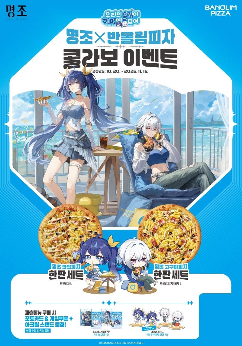 본문 이미지 - &#40;반올림피자 제공&#41;