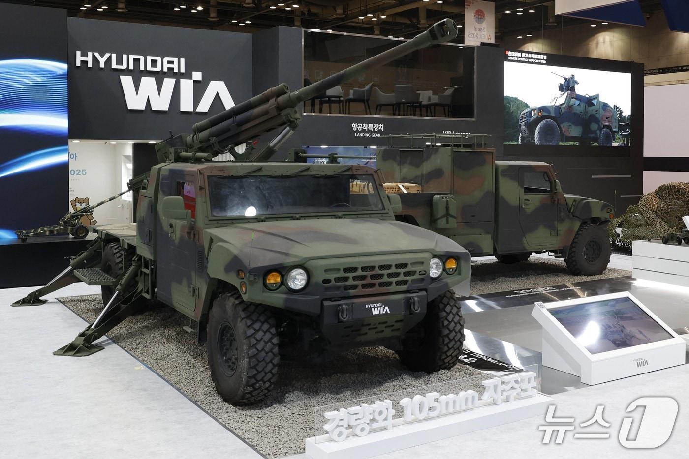 현대위아가 20일 경기 고양 킨텍스에서 개막한 국내 최대 규모 방산 전시회 &#39;ADEX 2025&#39;에서 공개한 경량화 105㎜ 자주포의 모습&#40;현대위아 제공&#41;. 2025.10.20.