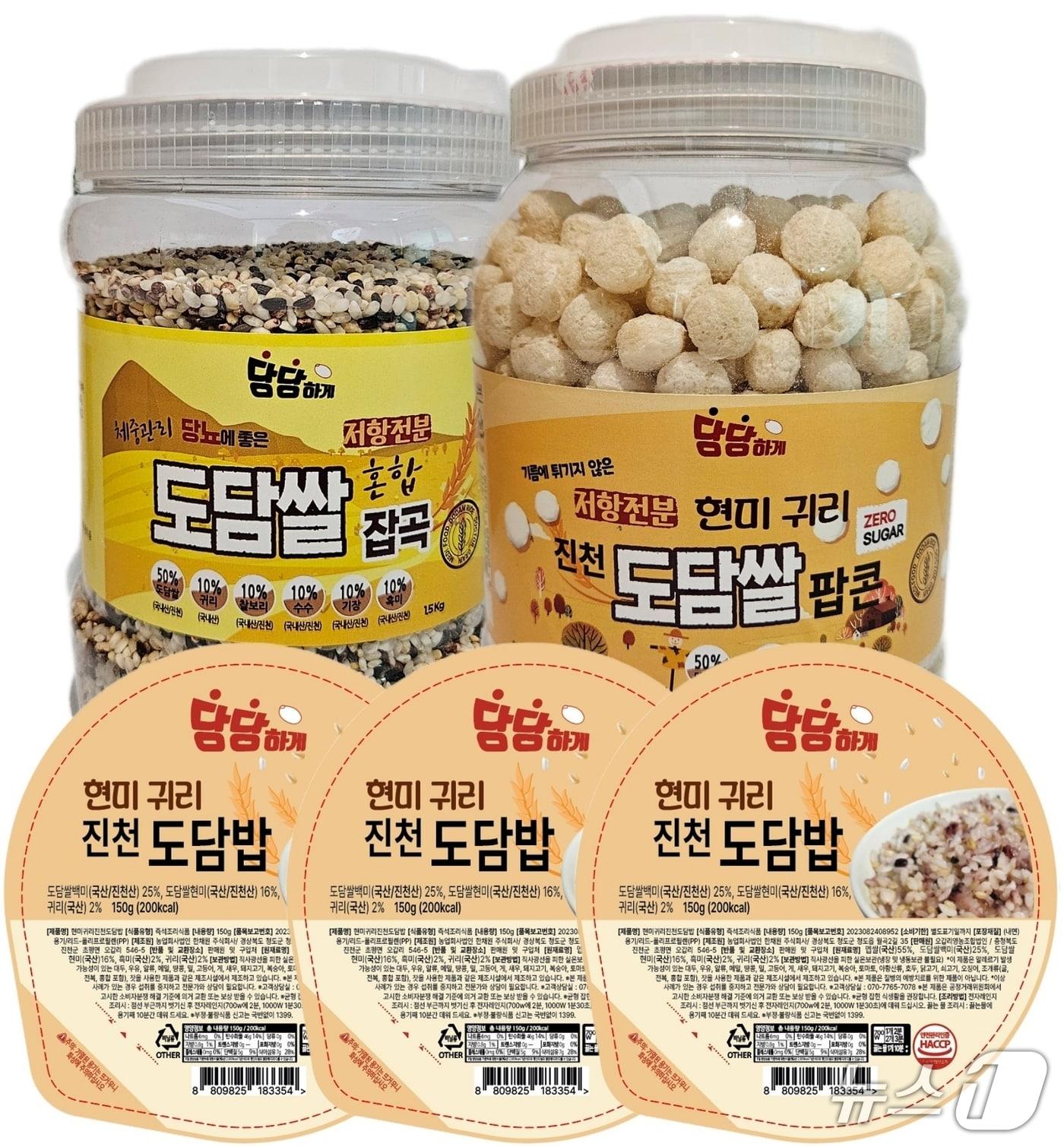 본문 이미지 - 충북 진천군이 비만과 당뇨 예방에 효과적인 기능성 &#39;도담쌀&#39;을 활용한 신제품 3종을 개발했다.&#40;진천군 제공, 재판매 및 DB금지&#41;/뉴스1