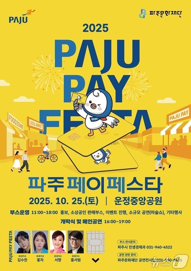 본문 이미지 - (파주시 제공, 재판매 및 DB금지)