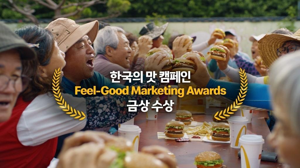 본문 이미지 - (맥도날드 제공)