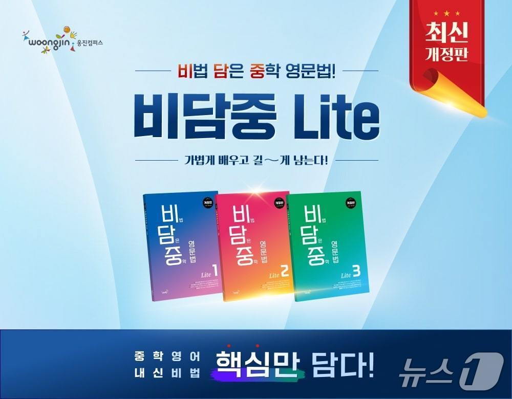 본문 이미지 - (웅진컴퍼스 제공)