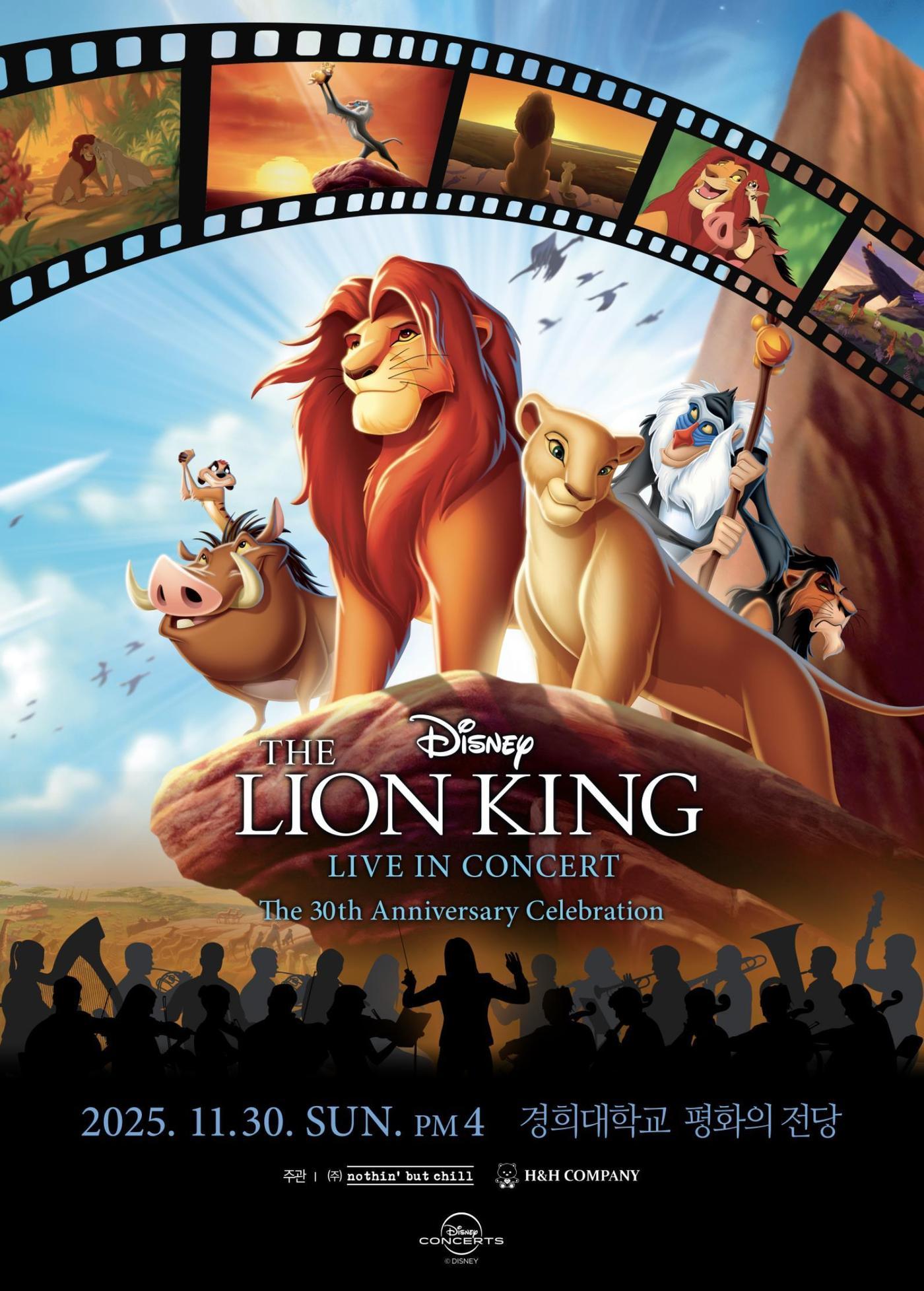 본문 이미지 - 디즈니 라이온 킹